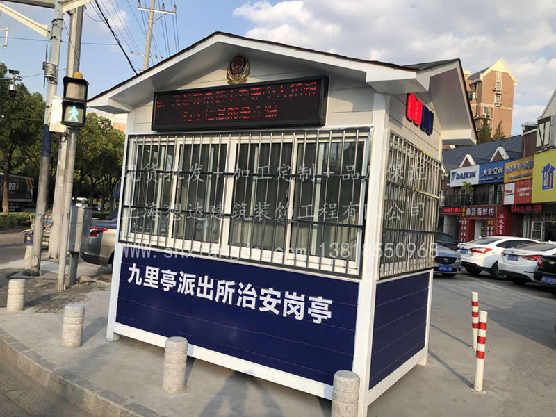 治安崗亭005 治安崗亭005